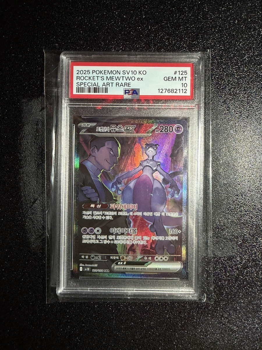 Team Rocket's Mewtwo ex 125/098 Sv10: The Glory of Team Rocket