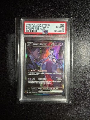 Team Rocket's Mewtwo ex 125/098 Sv10: The Glory of Team Rocket