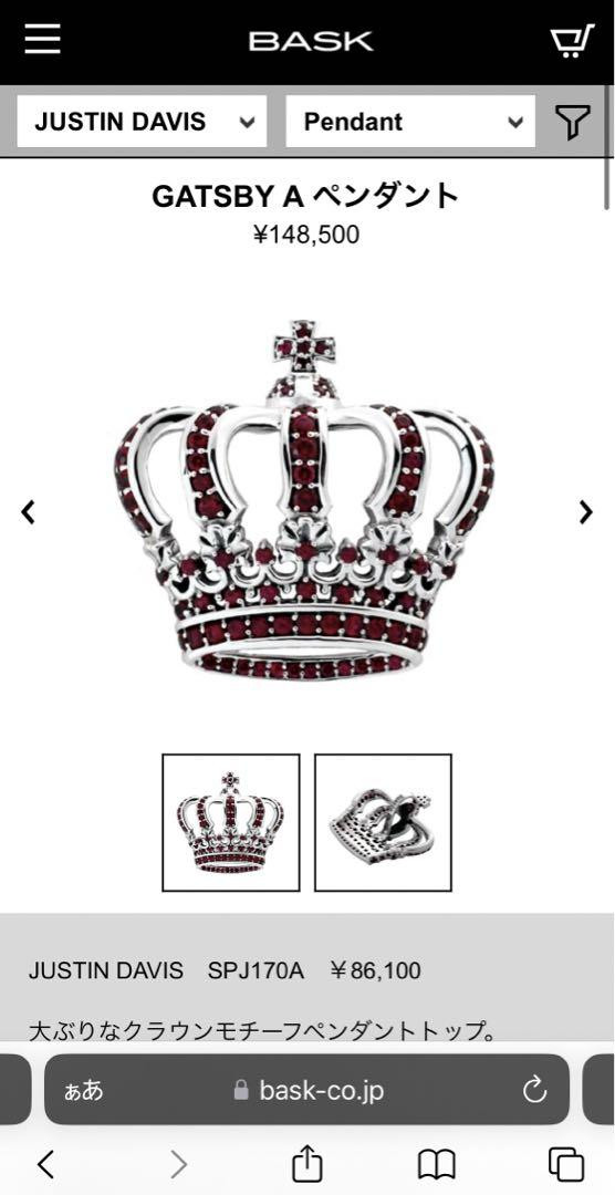 Justin Davis Gatsby A Pendant Necklace Crown | eBay