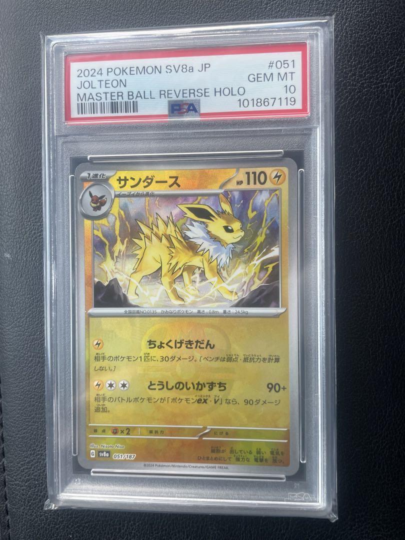 PSA 10 Jolteon Master Ball 051/187 SV8a Terastal Festival PSA 10 Jolteon Master Ball 051/187 SV8a Terastal Festival