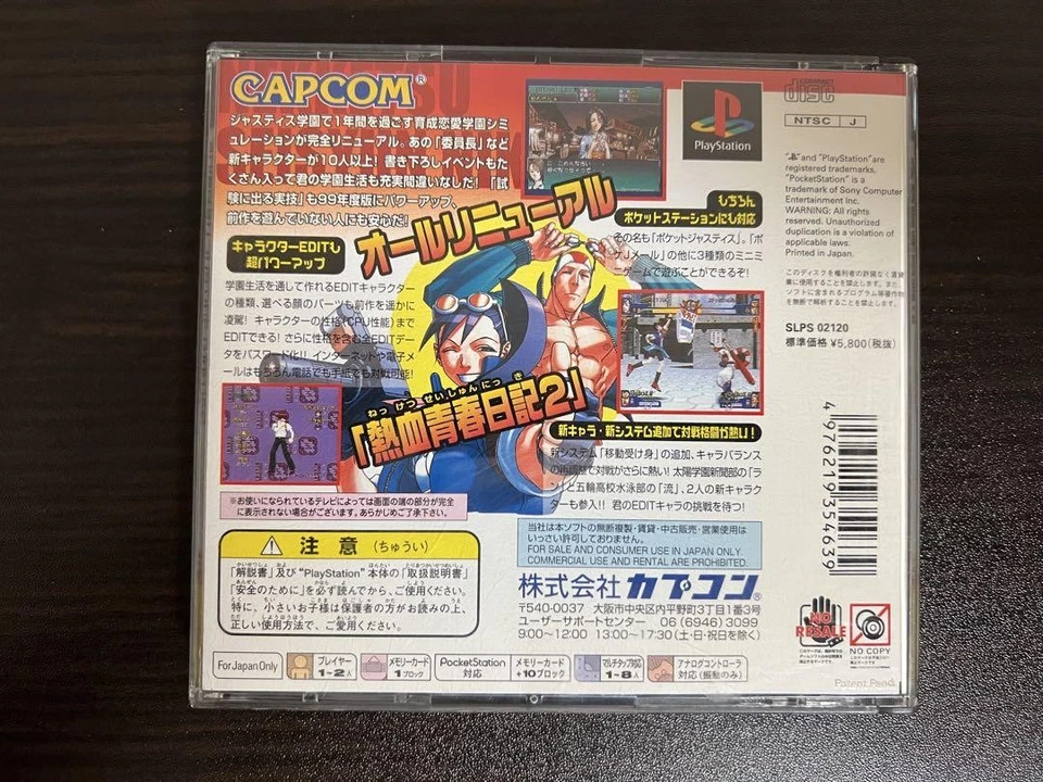 Justice Gakuen: Rival School 2 Playstation1 PS1 CAPCOM Foto 2 de 4