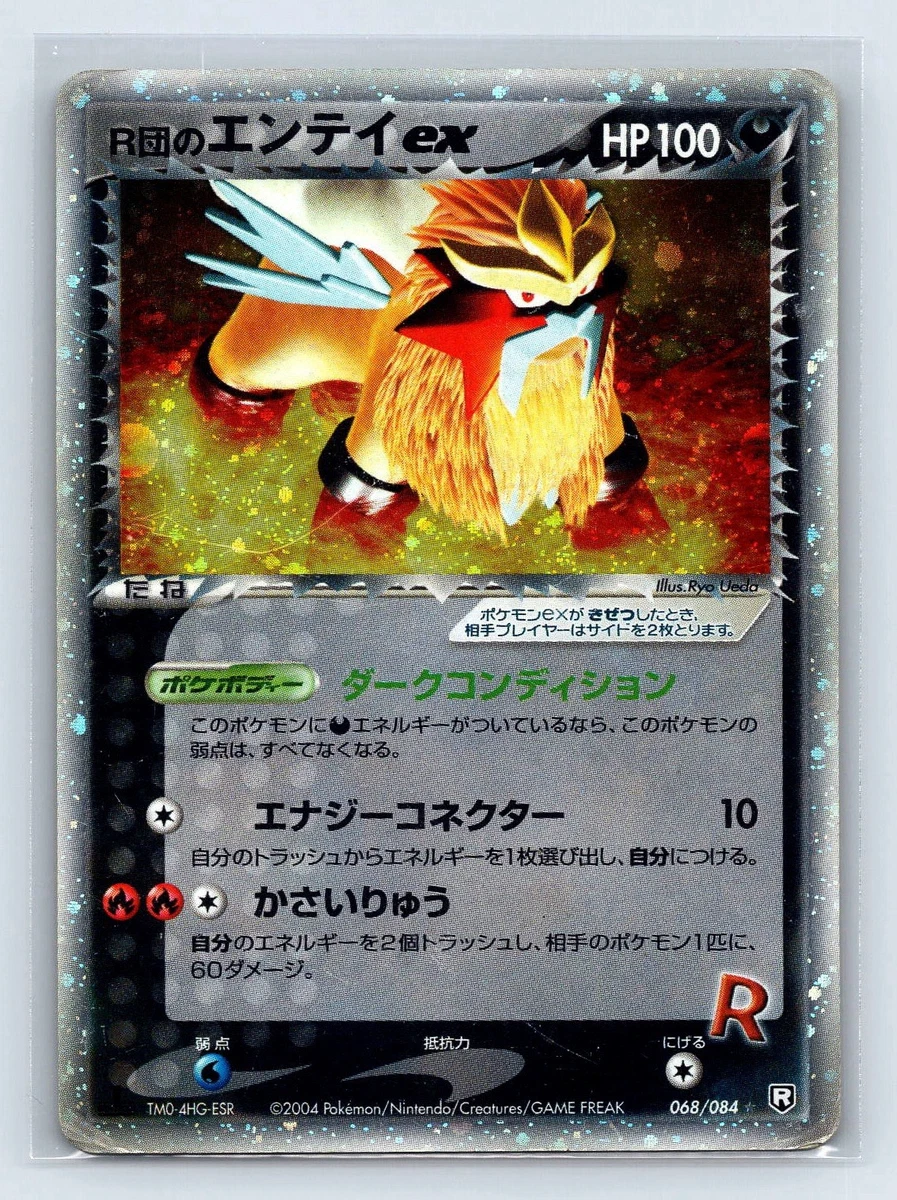 Entei Ex | eBay