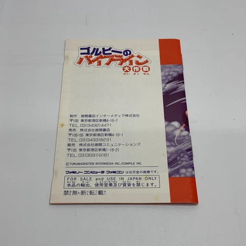 Family Computer Gorby No Pipeline /w Box,Manual strategy game Tokuma Syoten - Picture 23 of 24