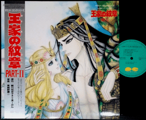 Ost Ouke No Monshou Part 2 Lp W Obi Japan Anime Manga Oke Monsho Chieko Hosokawa Ebay Ost Ouke No Monshou Part 2 Lp W Obi Japan Anime Manga Oke Monsho Chieko Hosokawa Ebay