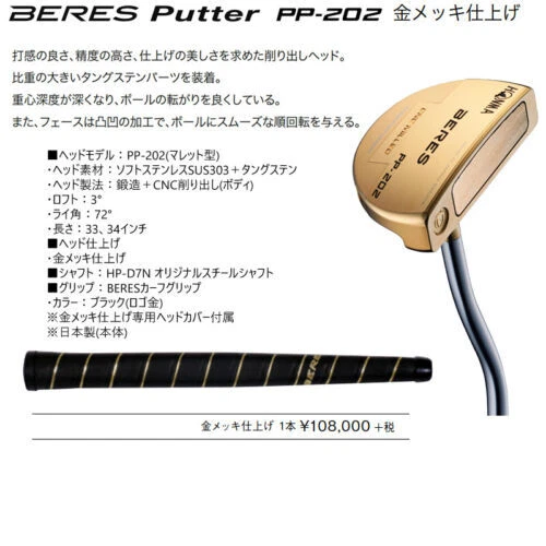 New Honma Beres Gold Platted PP 202 Mallet Putter In 34 Inches Right Handed - Image 4 of 4