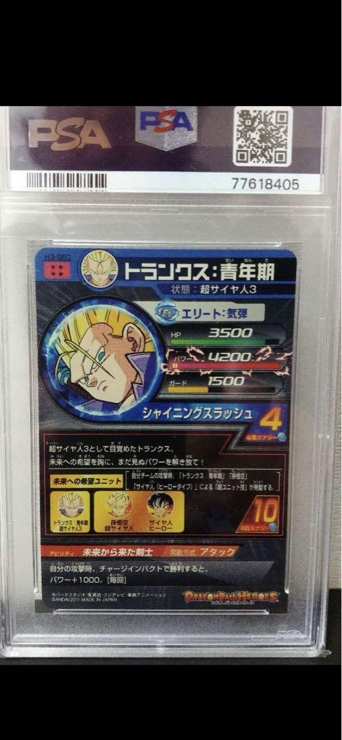 Dragon Ball Heroes PSA 10 Old Bullet H3-Sec Trunks Card