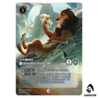 Scar Finally King E 239/204 JA-9 [Foil] Disney Lorcana Japanese FABLED