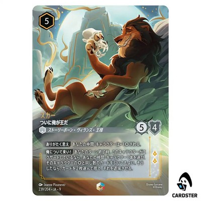 Scar Finally King [E] 239/204 JA-9 [Foil] Disney Lorcana Japanese