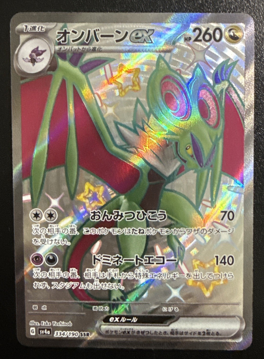 Pokemon Card Noivern EX  334/190 SSR Shiny Treasure Near Mint/Mint (US Seller)