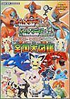 Used pokemon Fire Red Reef Green Nationwide Game Guide Book form JP - Picture 1 of 1