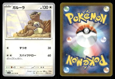 Kangaskhan 090/108 Ruler of the Black Flame sv3 Japanese MP