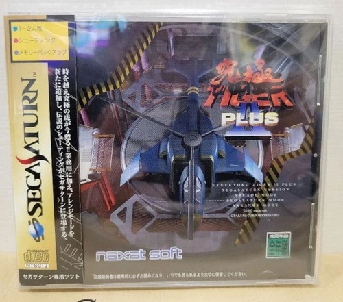 Kyuukyoku Tiger II Plus  Ultimate Tiger 2 Plus sega saturn from japan