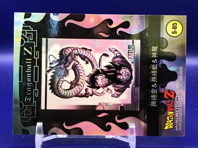 Gohan Goku Shenron Dragon Ball Z S-05 Holo Prism Card Amada 2003