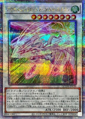 QCDB-JP036 - Accel Synchro Stardust Dragon - 25th Secret