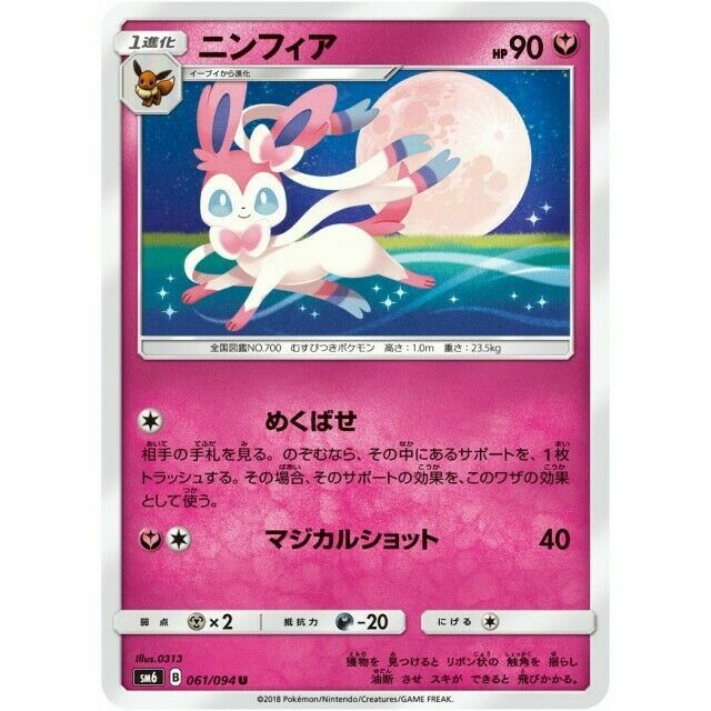 ポケモン - Umbreon Sylveon 英語版　正規品 Pokemon Card Game Umbreon & Sylveon Collection File Set