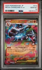 2025 POKEMON JPN M2-INFERNO X #013 MEGA CHARIZARD X EX PSA 10