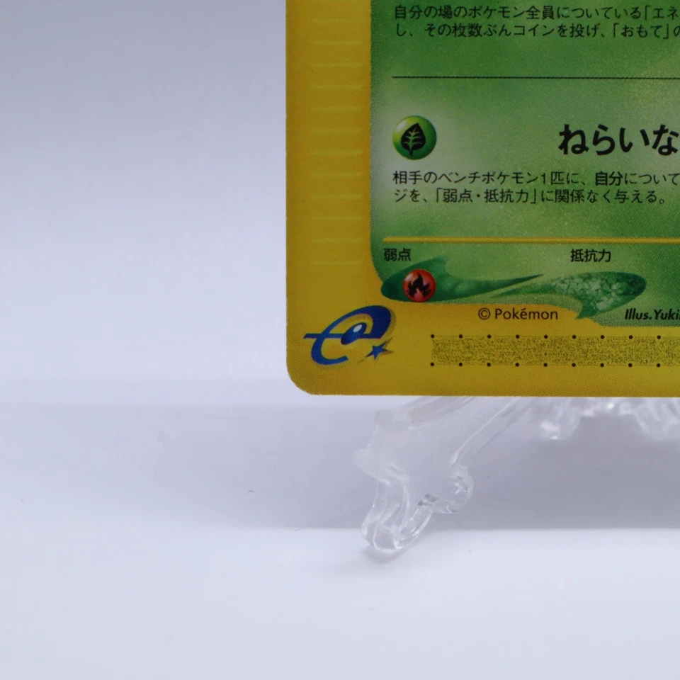 Exeggutor 013/087 e Series Wind from the Sea 1st ED Pokemon Card Japanese 2002 - Image 4 of 4