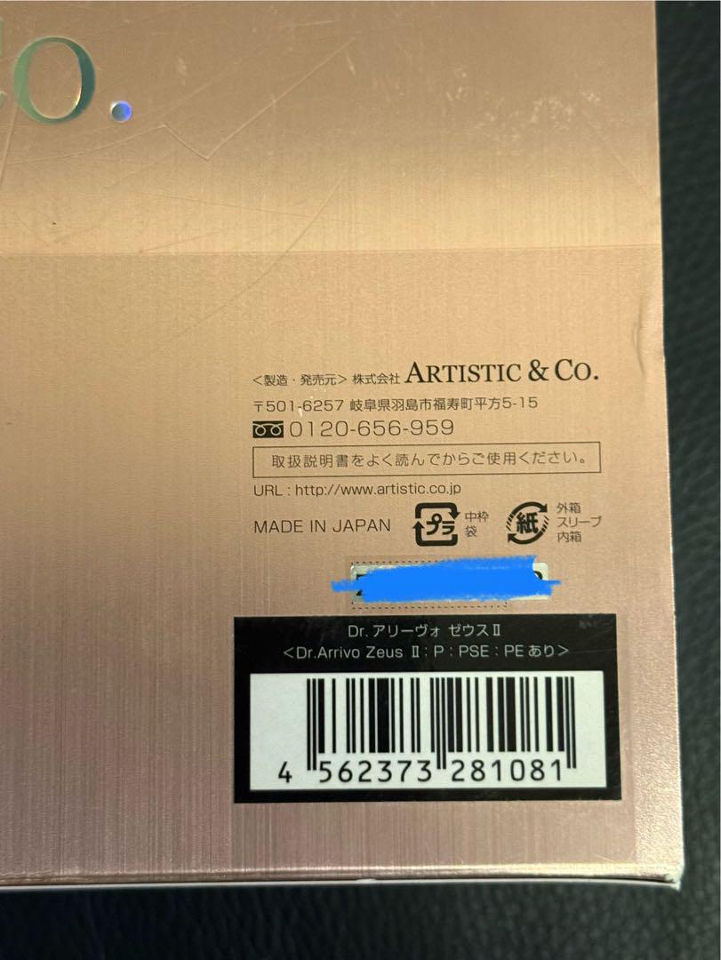 ARTISTIC&CO. Dr. Arrivo Zeus II with Box Athena Rose From ARTISTIC&CO. Dr. Arrivo Zeus II with Box Athena Rose From
