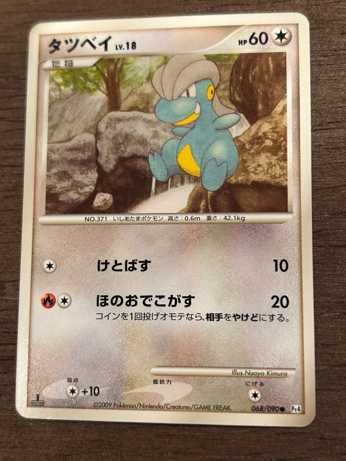 Advent of Arceus 1st Edition PT4 Japanese Pokemon Card 2009 Set NM / LP