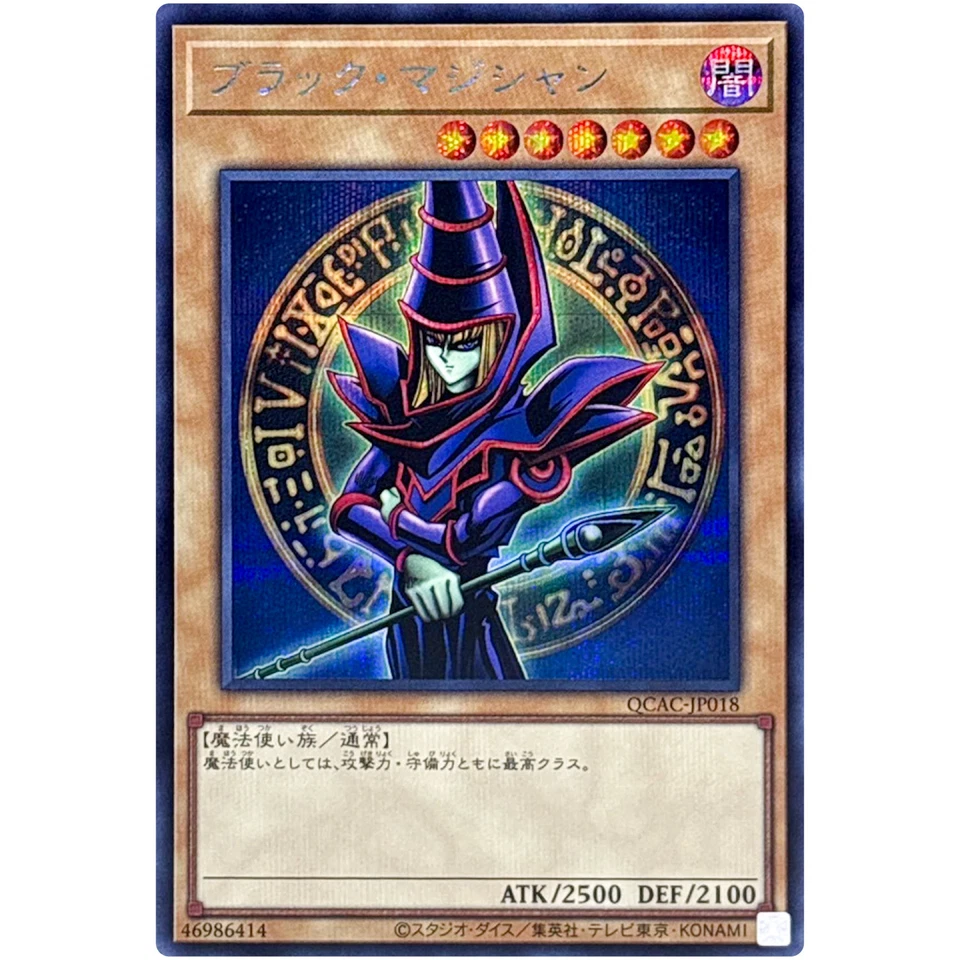 Dark Magician (Arkana) - Secret Rare QCAC-JP018 Quarter Century Art Collection - Image 2 of 3