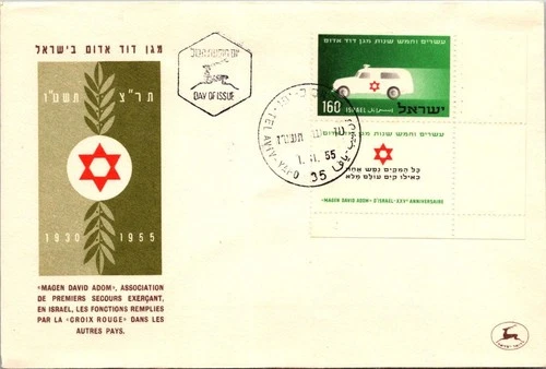Israel FDC 11.1.1955 25th Anniv Of Magen David Adom - Tel Aviv Yafo - J34159