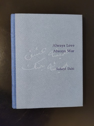 Always Love Always War by Soheyl Dahi 2011 Signed Limited First Edition 1/26