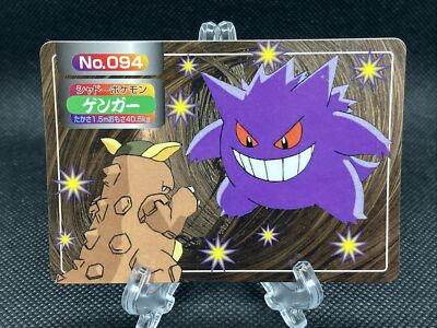 ゲンガー ガルーラ トップサン Gengar VS Kangaskhan s-l400.jpg