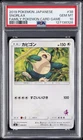 2019 POKEMON JPN FAMILY POKEMON CARD GAME #38 SNORLAX PSA 10