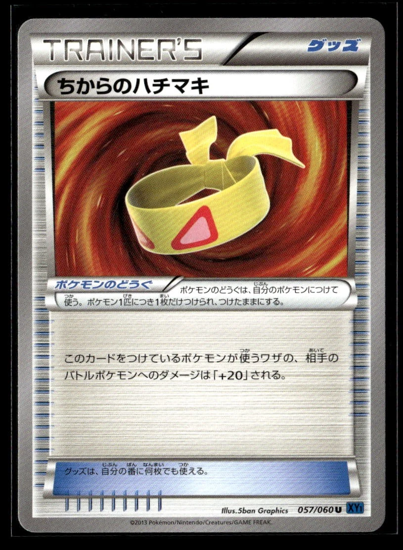 Trainer-Item Individual Trading Card Games Pokmon TCG Japanese 1st Edition for  sale | eBay