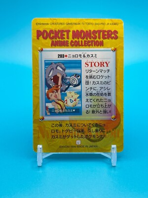 Poliwag Anime Collection Pokemon Japanese Nintendo Card Game Made