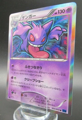 Pokemon Japanese Holo Rare Card Gengar Nintendo NO.094 1st Edition
