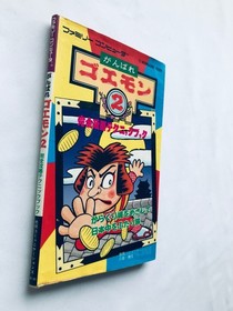 Ganbare Goemon 2 Complete Strategy Technique Book FC NES Guide First Edition