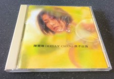 Kelly Chen - Wo Bu Yi Wei (I Don't Think So) CD