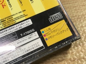Game-Ware Vol.4 SEGA SATURN Japan - FJ5416
