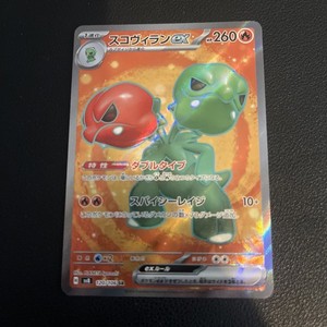 Scovillain ex - 120/106 - Super Electric Breaker (SV8) Japanese SR
