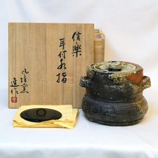 Shigaraki Water Finger Kazejin Kiln Shinzai Zaiman Lacquered Lid Used