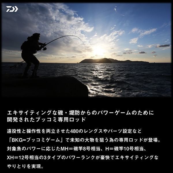Daiwa BATTLE GAME BKG T XH470B Iso rod From Stylish anglers Daiwa BATTLE GAME BKG T XH470B Iso rod From Stylish anglers