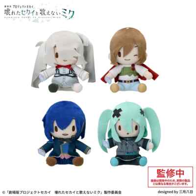 Project Sekai Miku Virtual Singer Movie Fluffy Mini Plush Toy vol