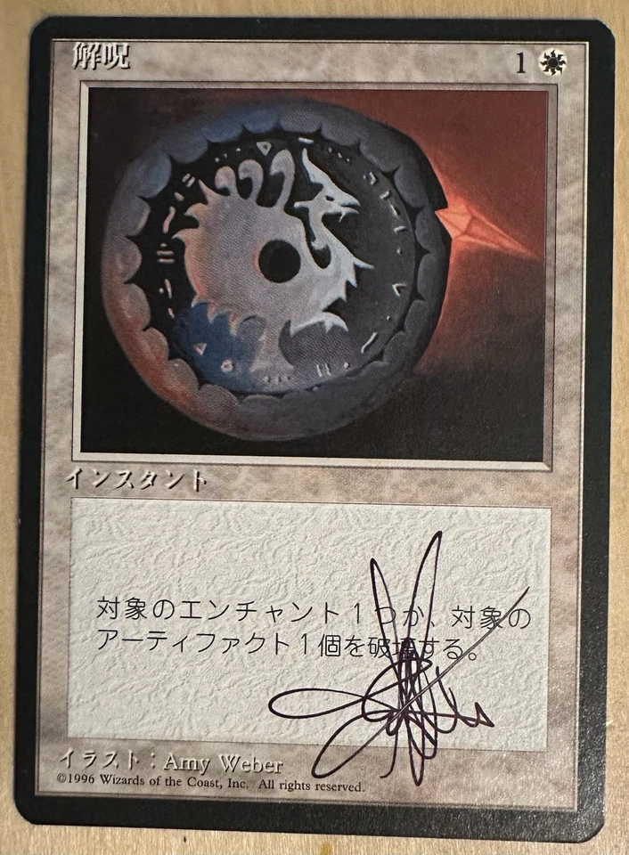 MTG ARTIST PROOF Japanese Disenchant AP Sketch Amy WEBER Magic - Image 2 of 2