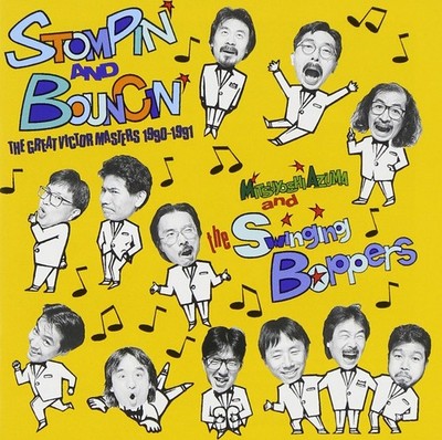 邦楽 STOMPIN' & BOUNCIN' s-l400.jpg