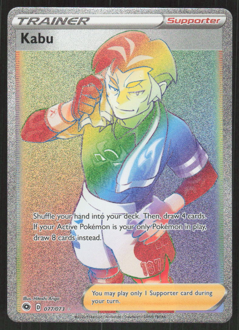 Pokemon TCG Champion's Path #77/73 Kabu (Secret) NM
