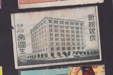 Old  Matchbox  label Japan BN33647 Building 