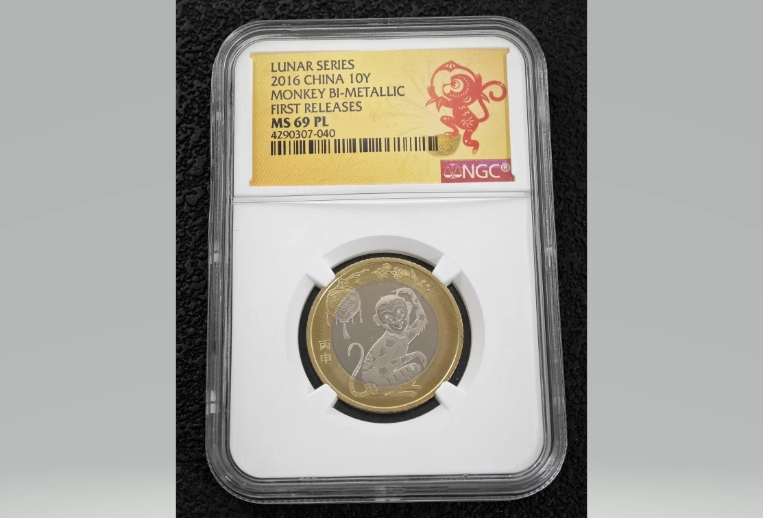 25+ MS 69 Graded 2016 Chinese Coins for sale | Updated Oct 2026