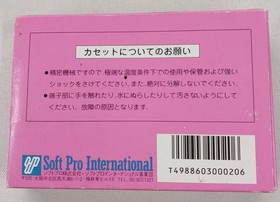 Famicom Software Model Circus Charlie Soft Pro FMj20