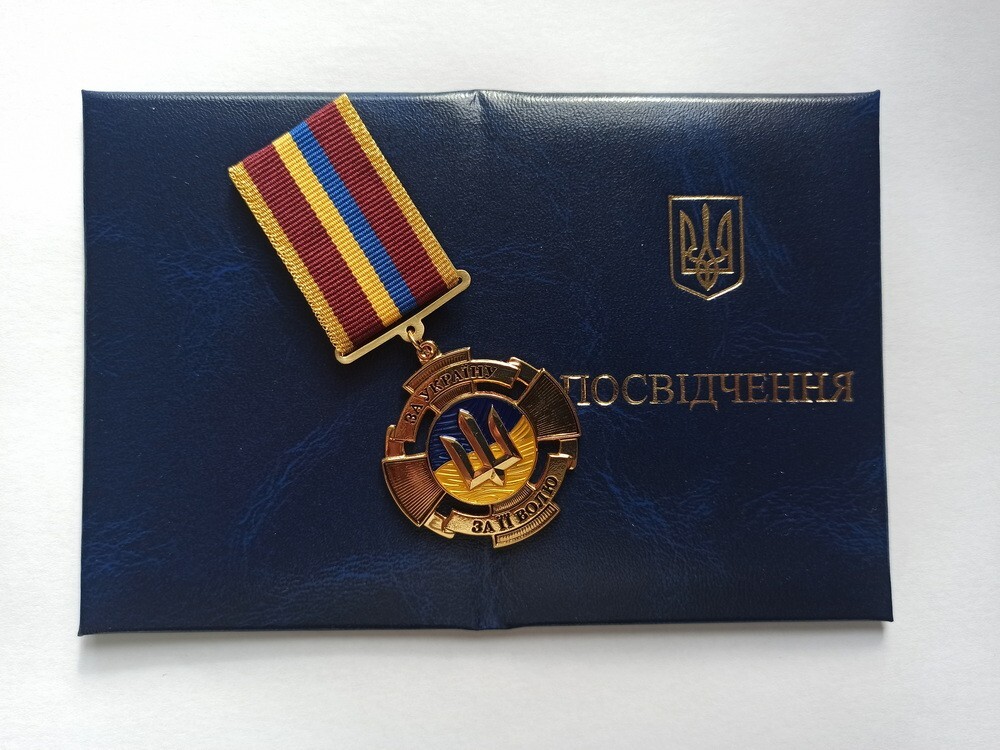 ウクライナ陸軍 戦士功労賞メダル Ukraine ウクライナ陸軍 戦士功労賞メダル Ukraine
