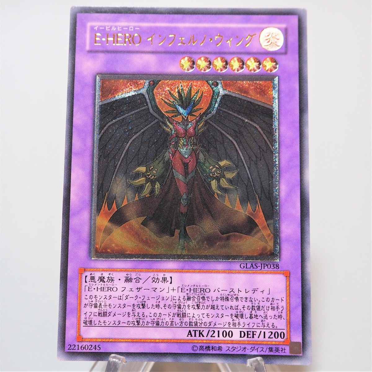 Yu-Gi-Oh yugioh Evil Hero Inferno Wing GLAS-JP038 Ultimate NM-EX