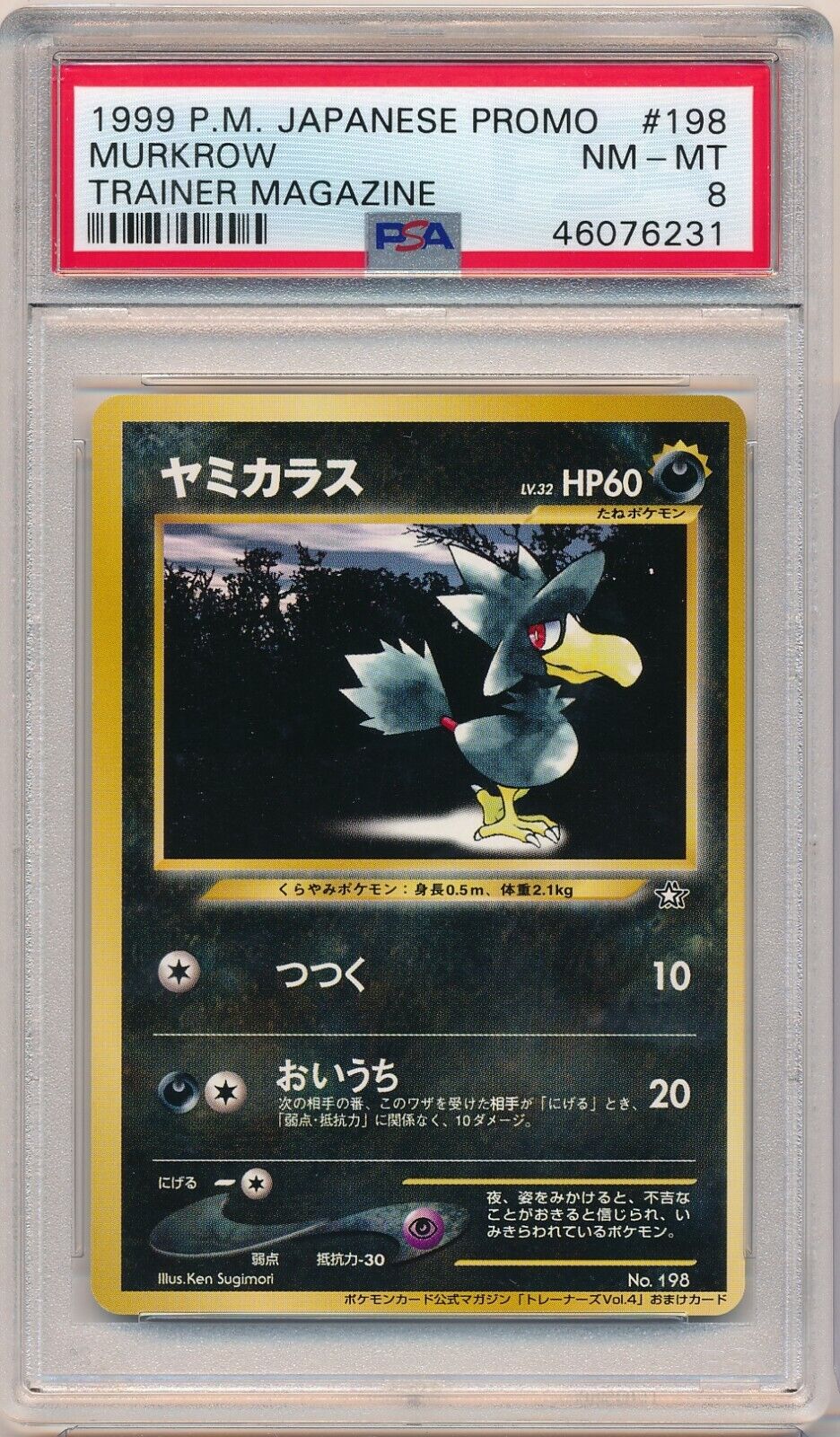 Pokemon Psa 8 Murkrow 198 Trainer Magazine Promo Japanese Ebay