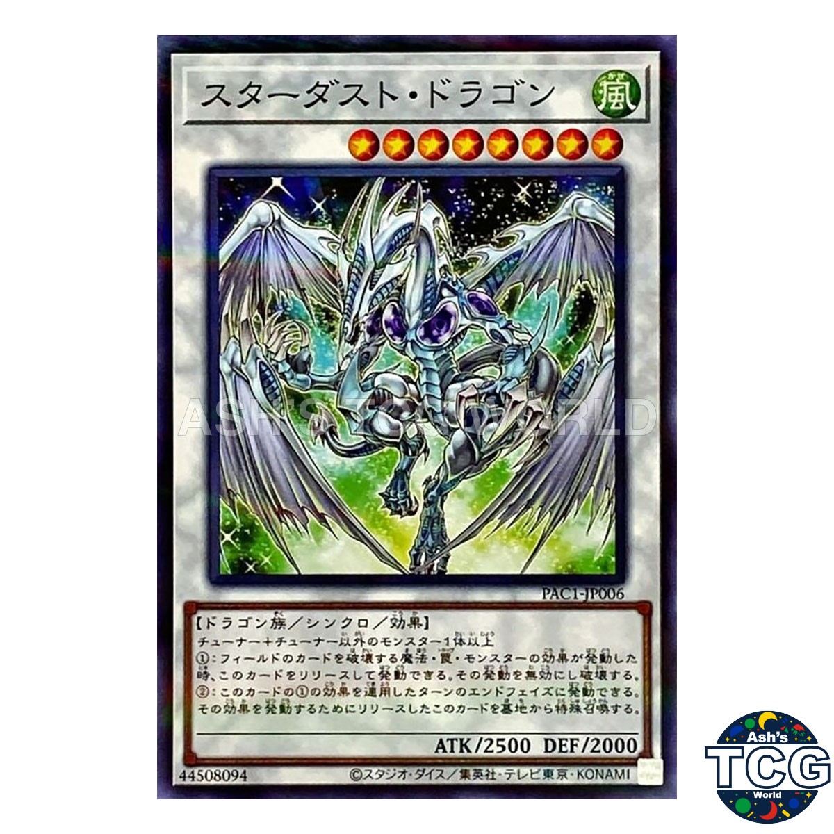Stardust Dragon P-N PAC1-JP006 PRISMATIC ART COLLECTION Yu-Gi-Oh! Japanese