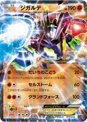 Zygarde EX XYG: Zygarde-EX Perfect Battle Deck 009/019 NM 2016