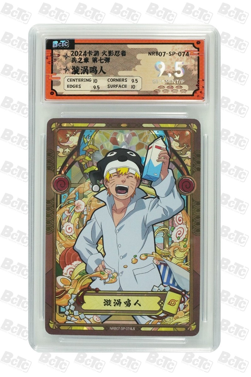 Naruto CCG Card-Uzumaki Naruto NRZ07-SP-074 (chinese) kayou 9.5 | eBay